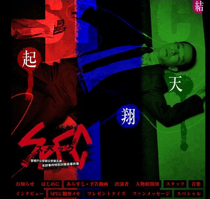 SPEC：翔的海报-预告海报