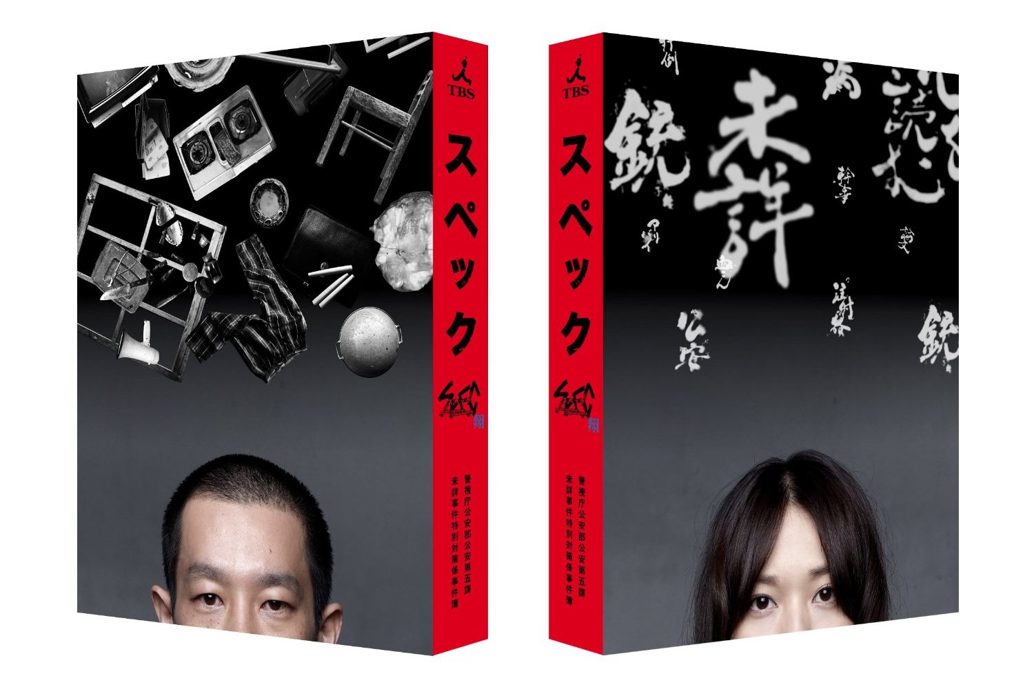 SPEC：翔的海报-其他海报