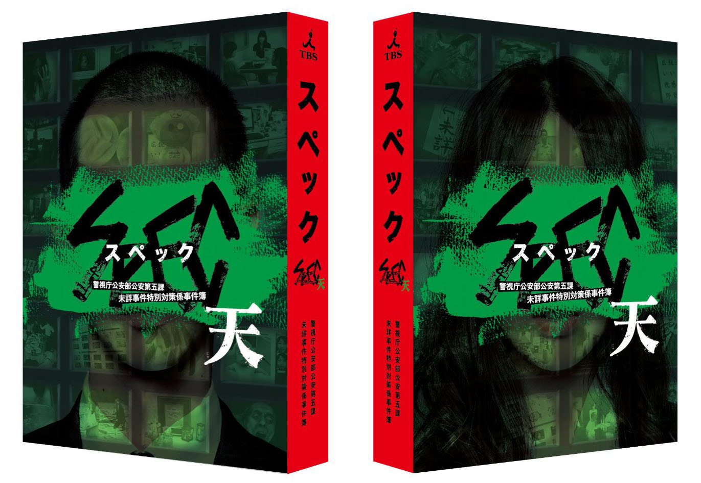 SPEC：天的海报-其他海报