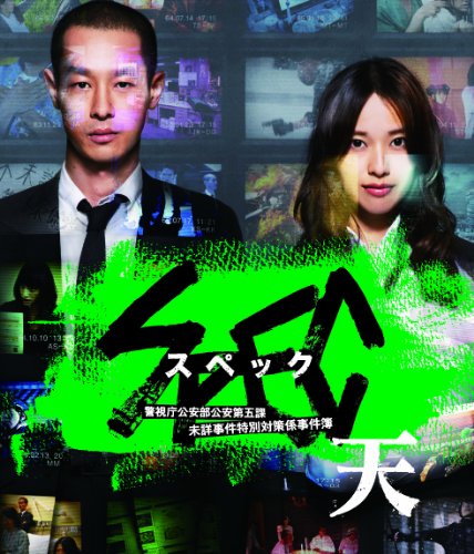 SPEC：天的海报-其他海报