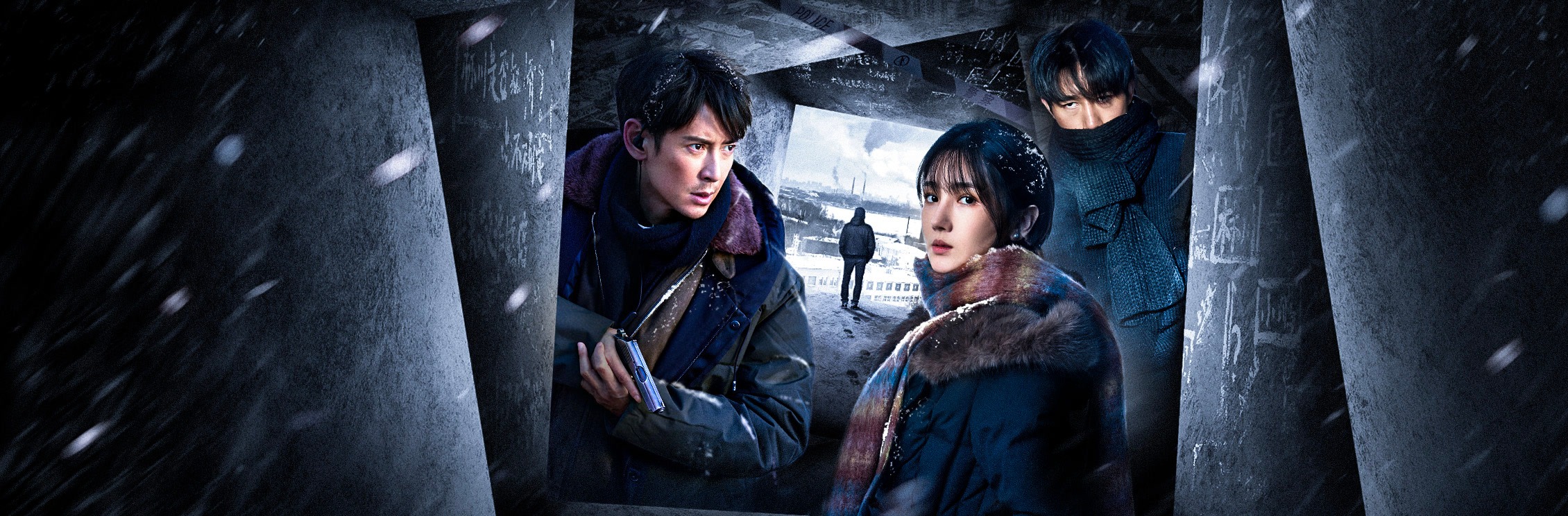 凶手的样子的海报-正式海报 中国大陆