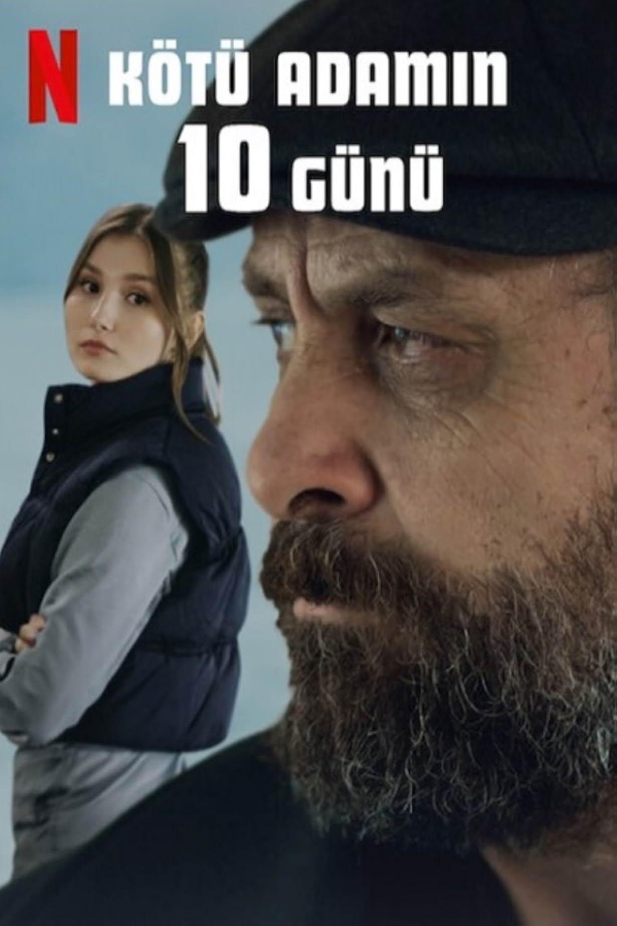 十日坏人的海报-正式海报