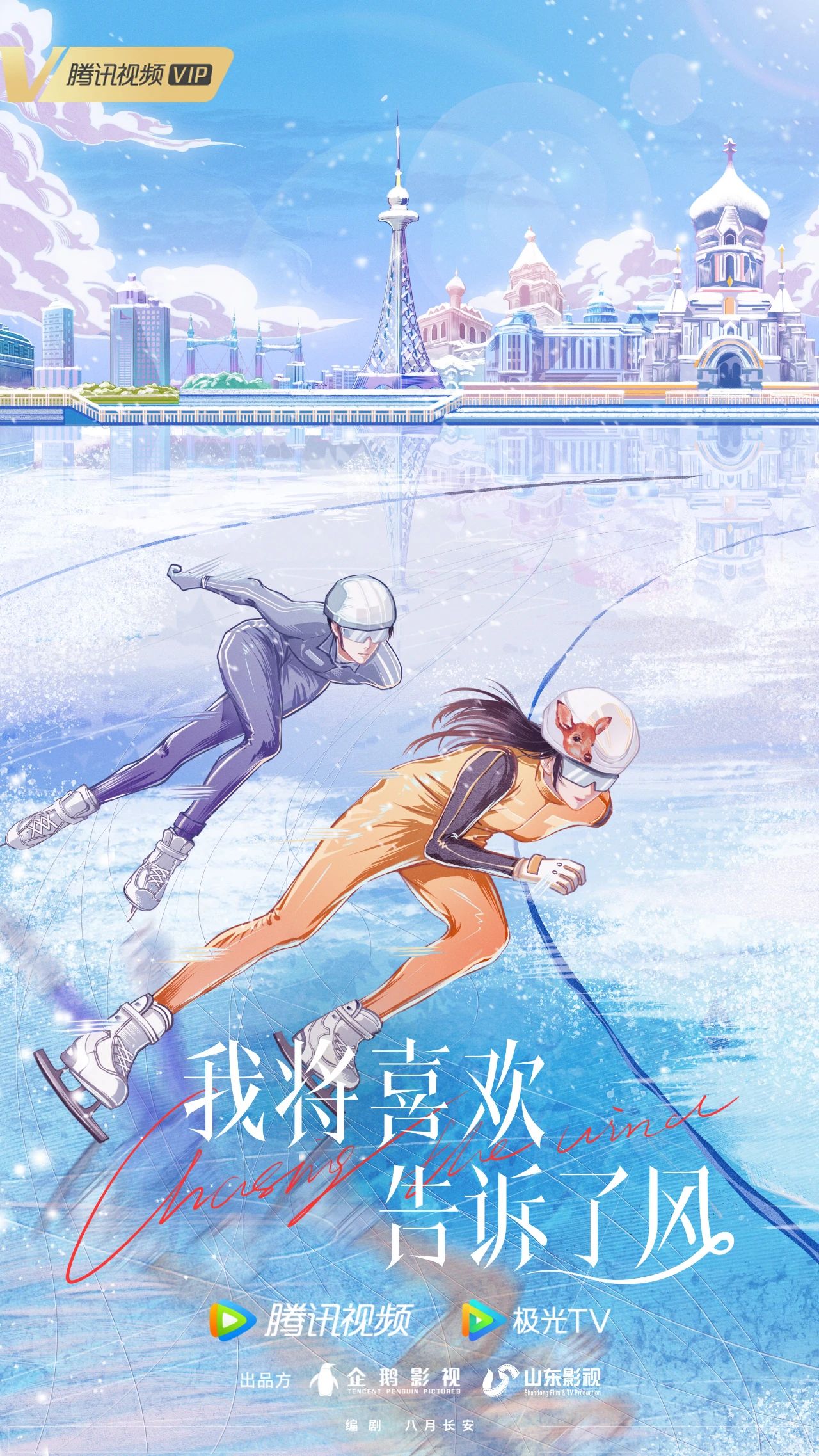 我将喜欢告诉了风的海报-预告海报