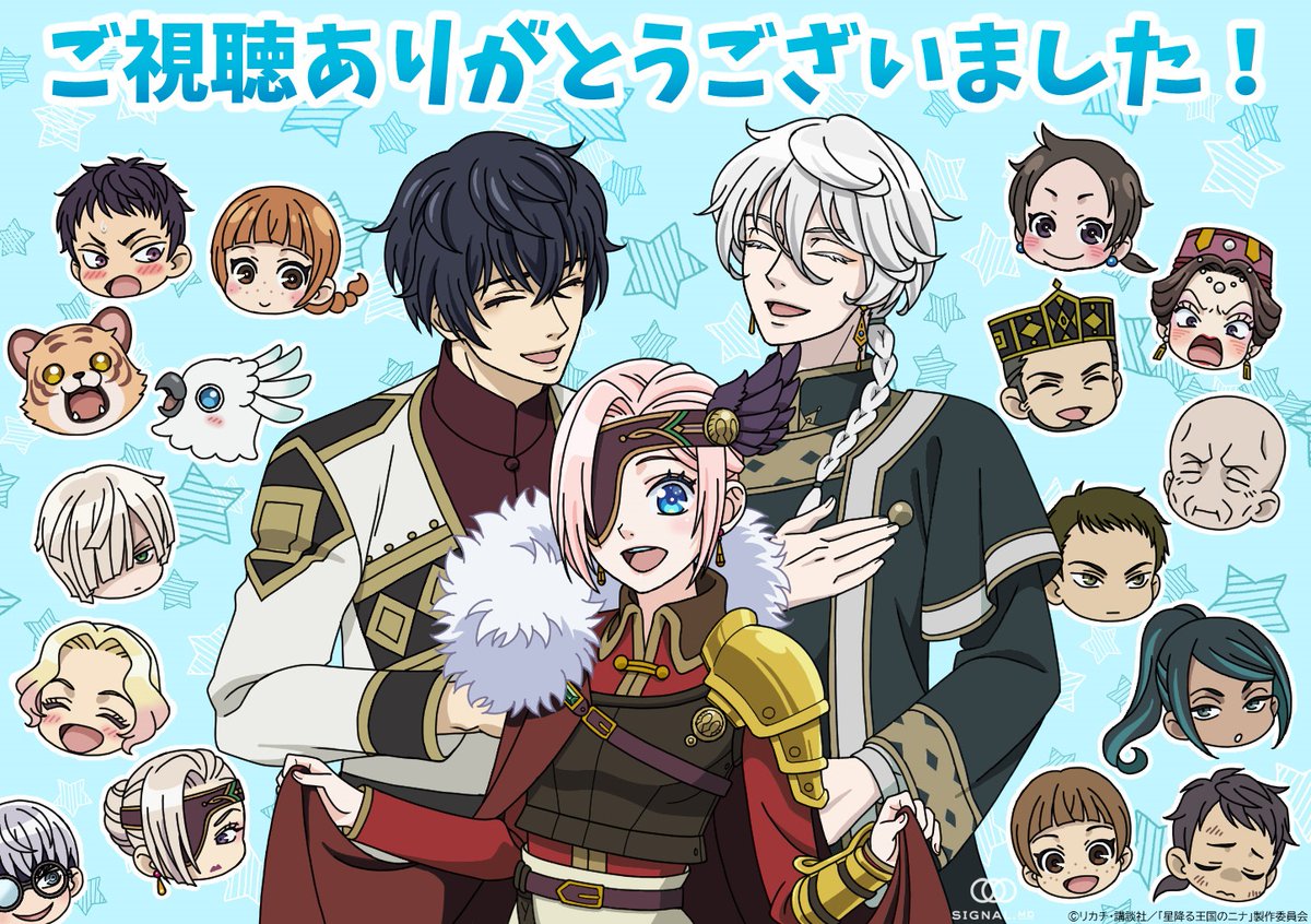 星辰坠落之国的妮娜的海报-其他海报