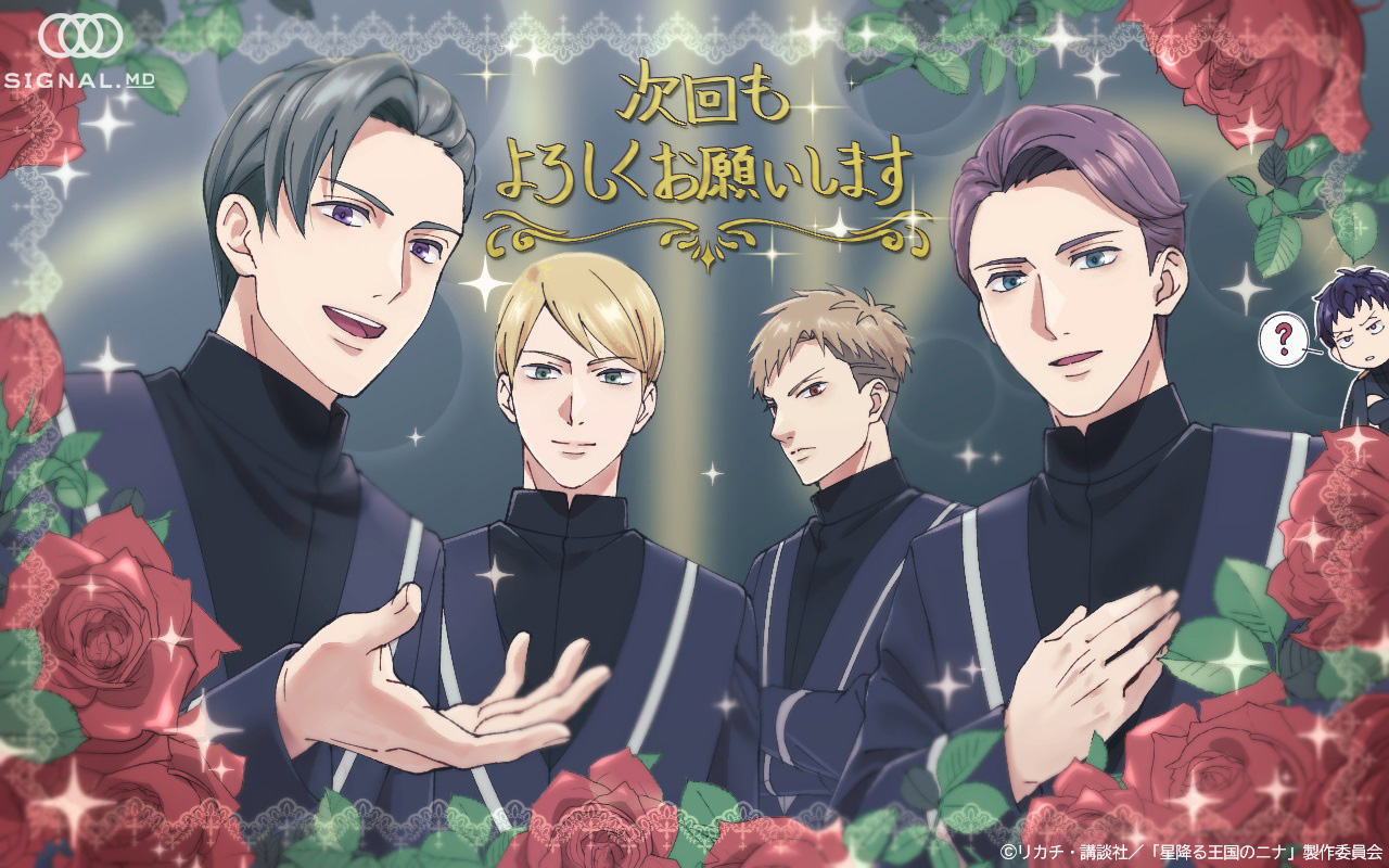 星辰坠落之国的妮娜的海报-其他海报