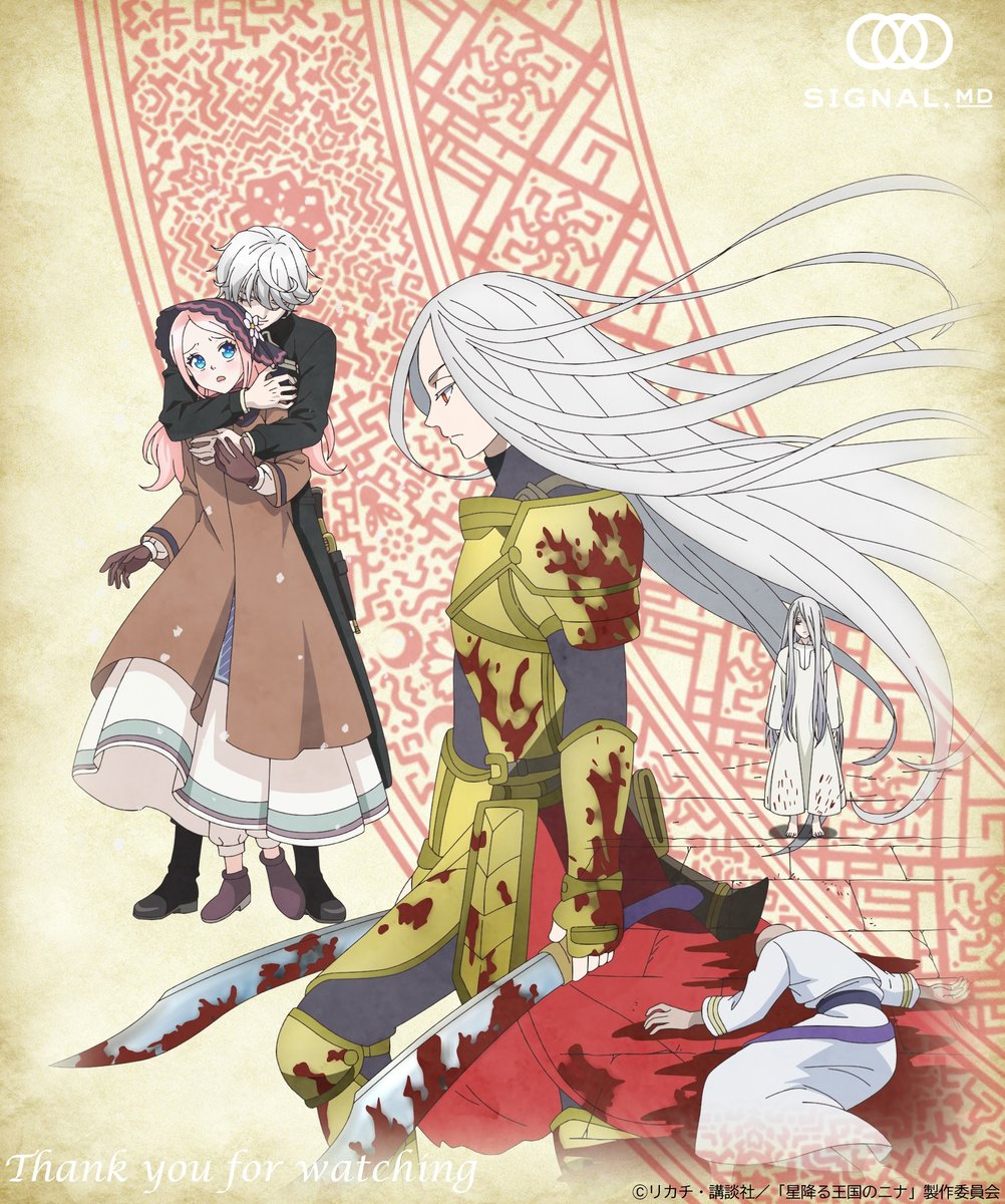 星辰坠落之国的妮娜的海报-其他海报