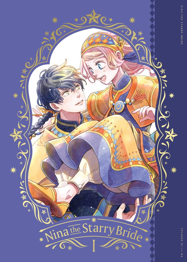 星辰坠落之国的妮娜的海报-其他海报