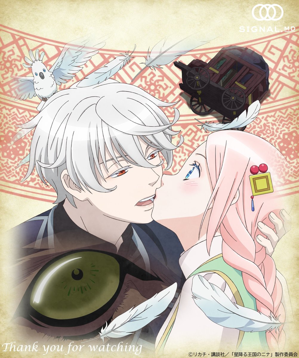 星辰坠落之国的妮娜的海报-其他海报