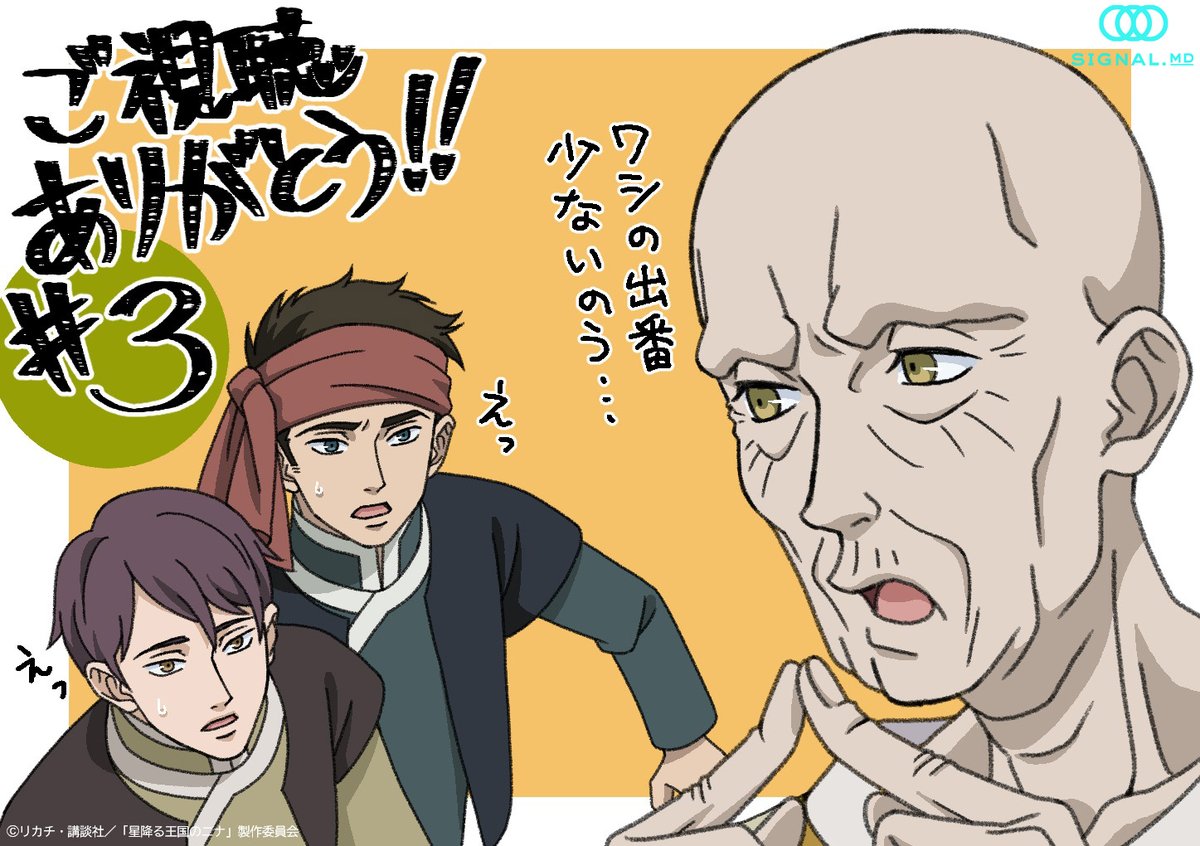 星辰坠落之国的妮娜的海报-其他海报