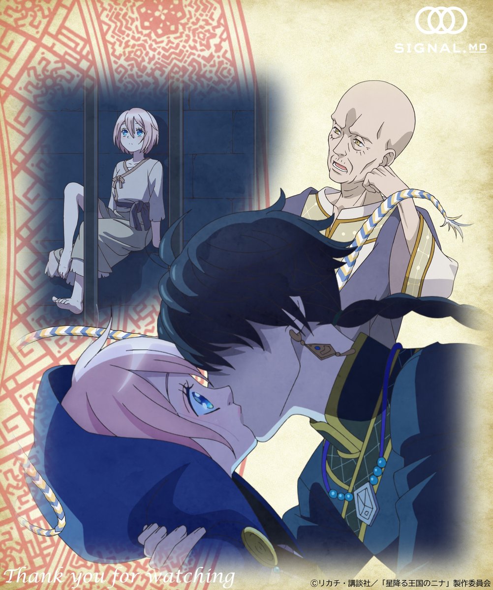 星辰坠落之国的妮娜的海报-其他海报