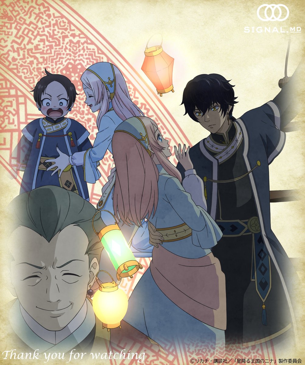 星辰坠落之国的妮娜的海报-其他海报