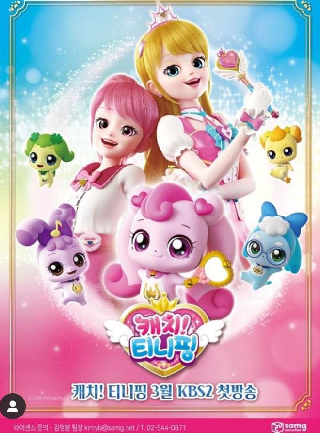 奇妙萌可的海报-正式海报