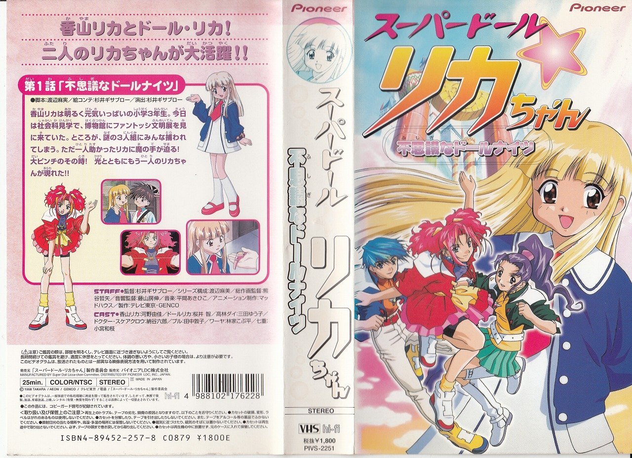 丽佳公主的海报-其他海报 日本