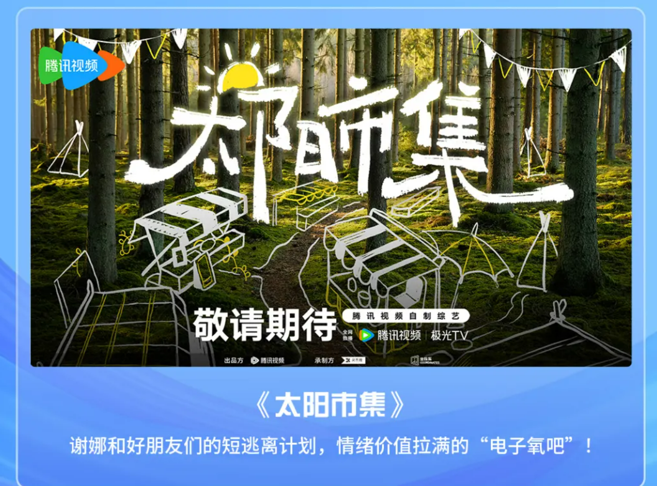 太阳市集的海报-其他海报