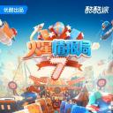 火星情报局 第七季