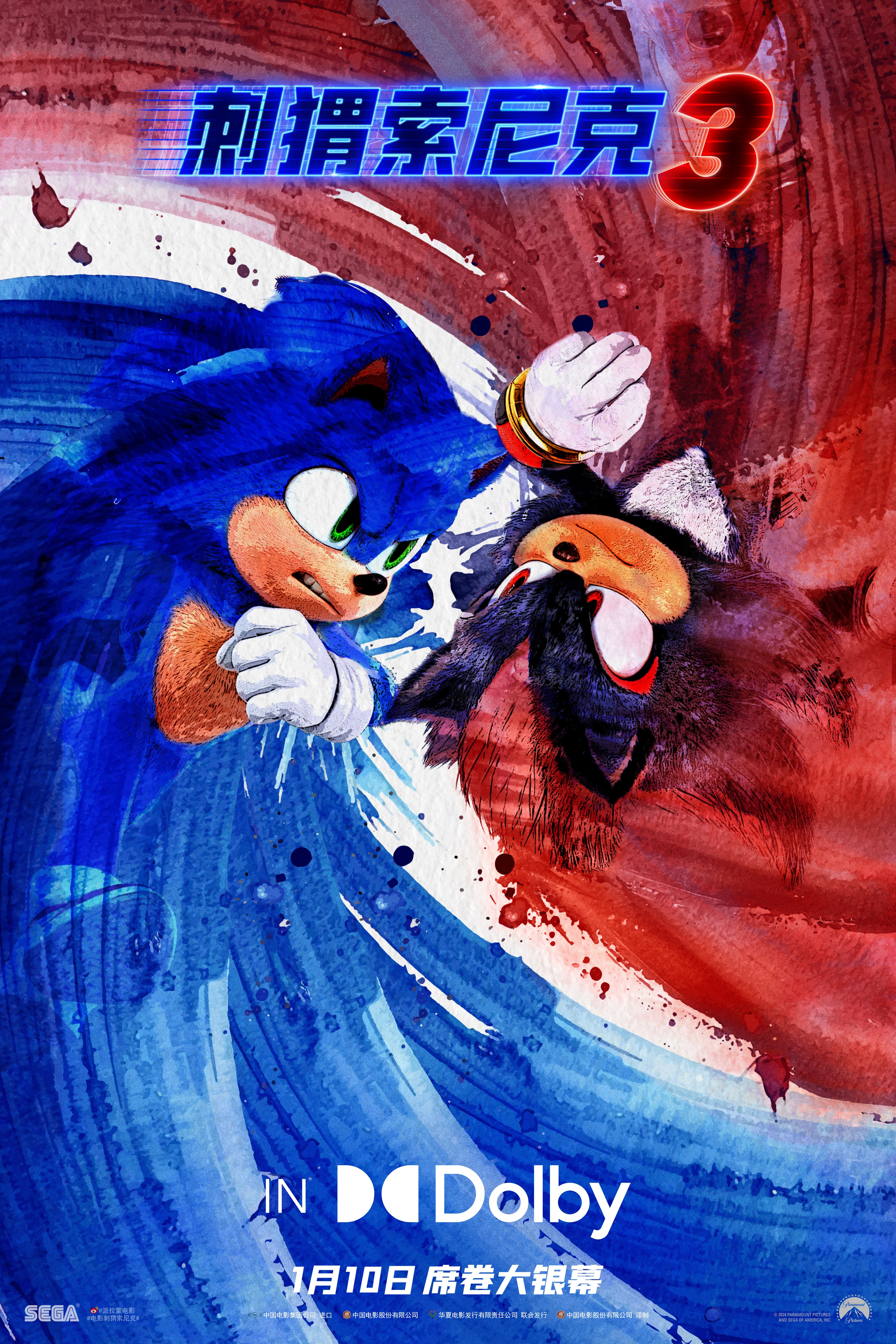 刺猬索尼克3的海报-正式海报 中国大陆