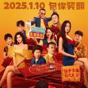 大红包2：龙凤呈祥