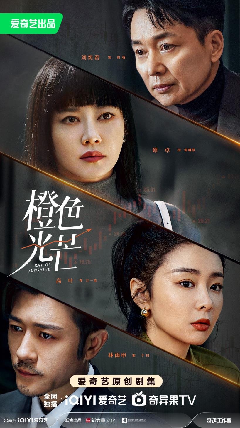 蔷薇风暴的海报-正式海报