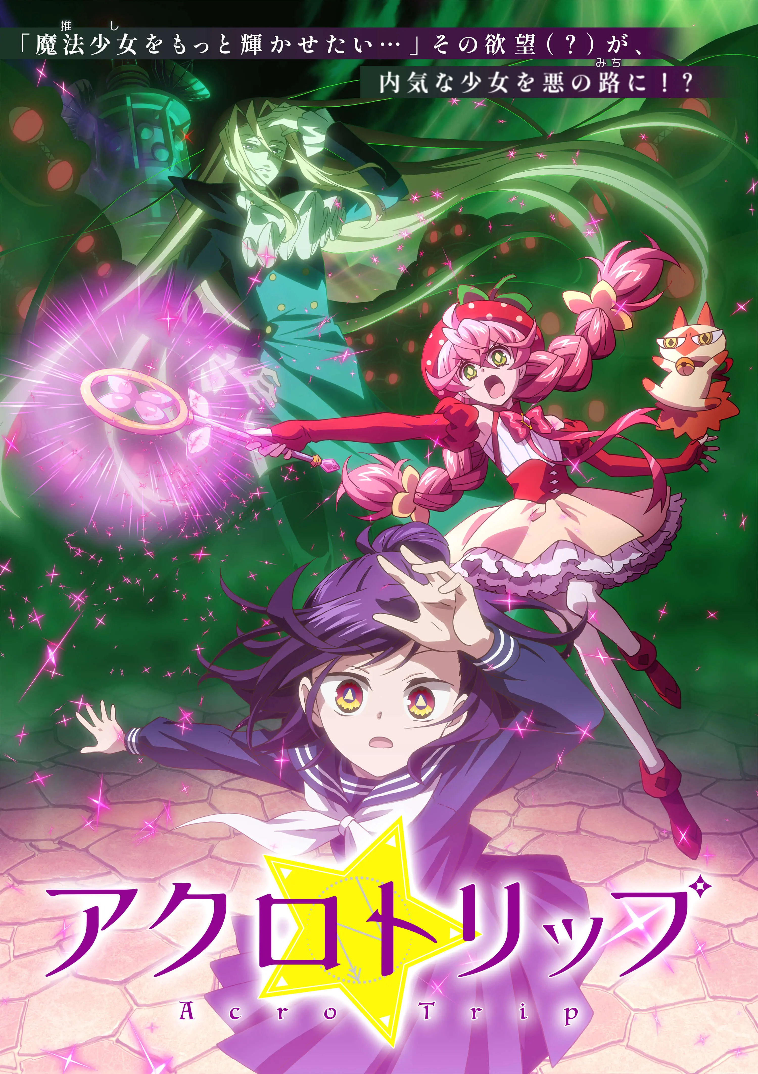 顶尖恶路的海报-正式海报