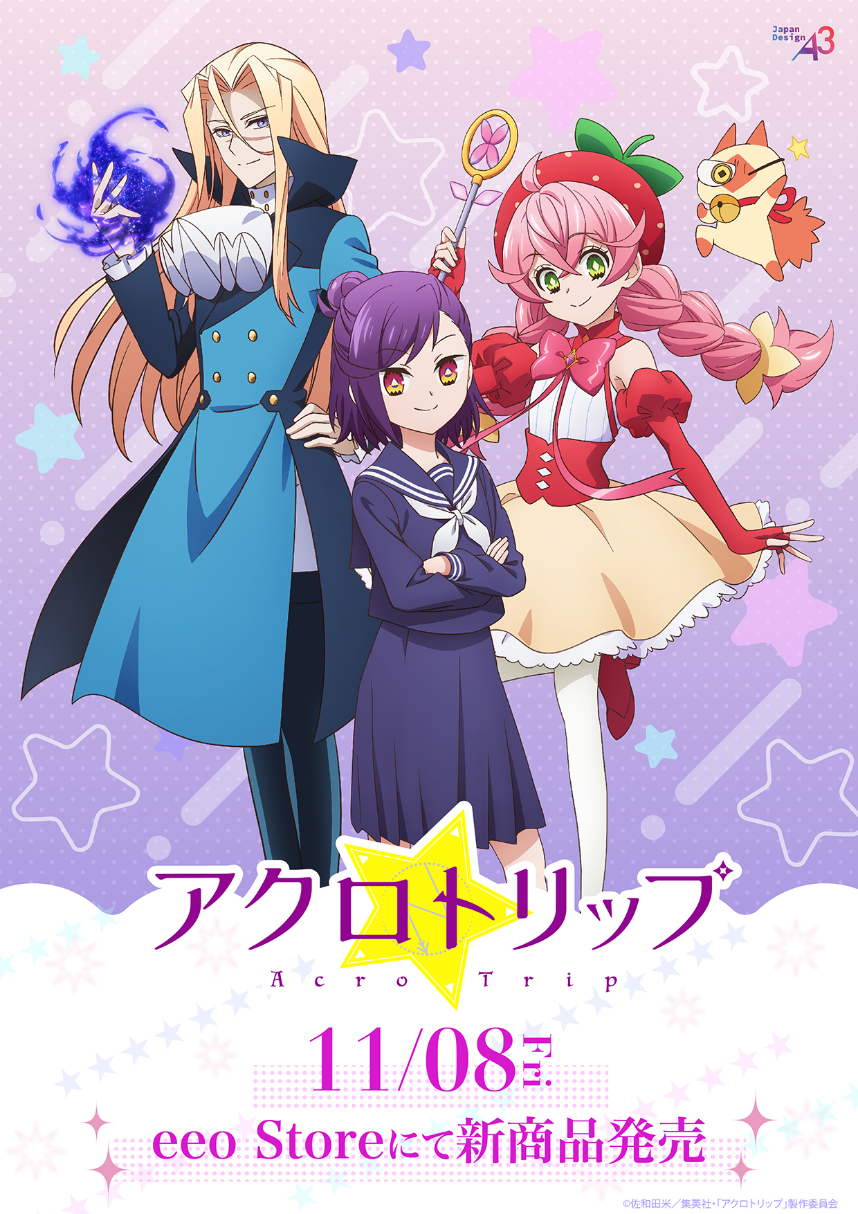 顶尖恶路的海报-其他海报