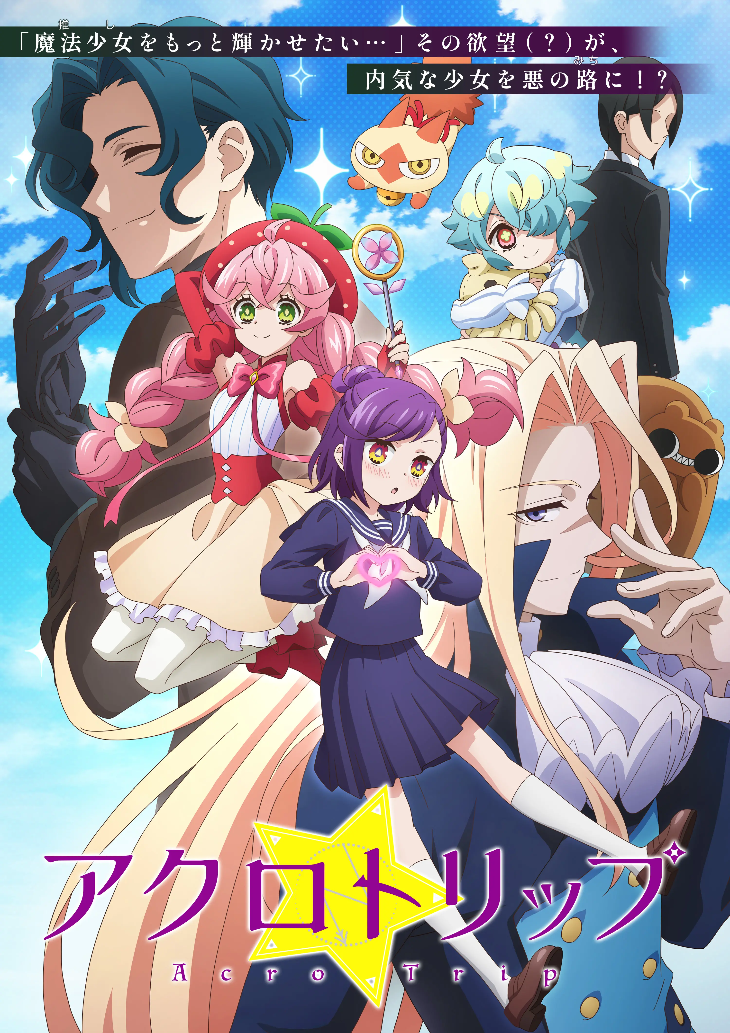 顶尖恶路的海报-正式海报