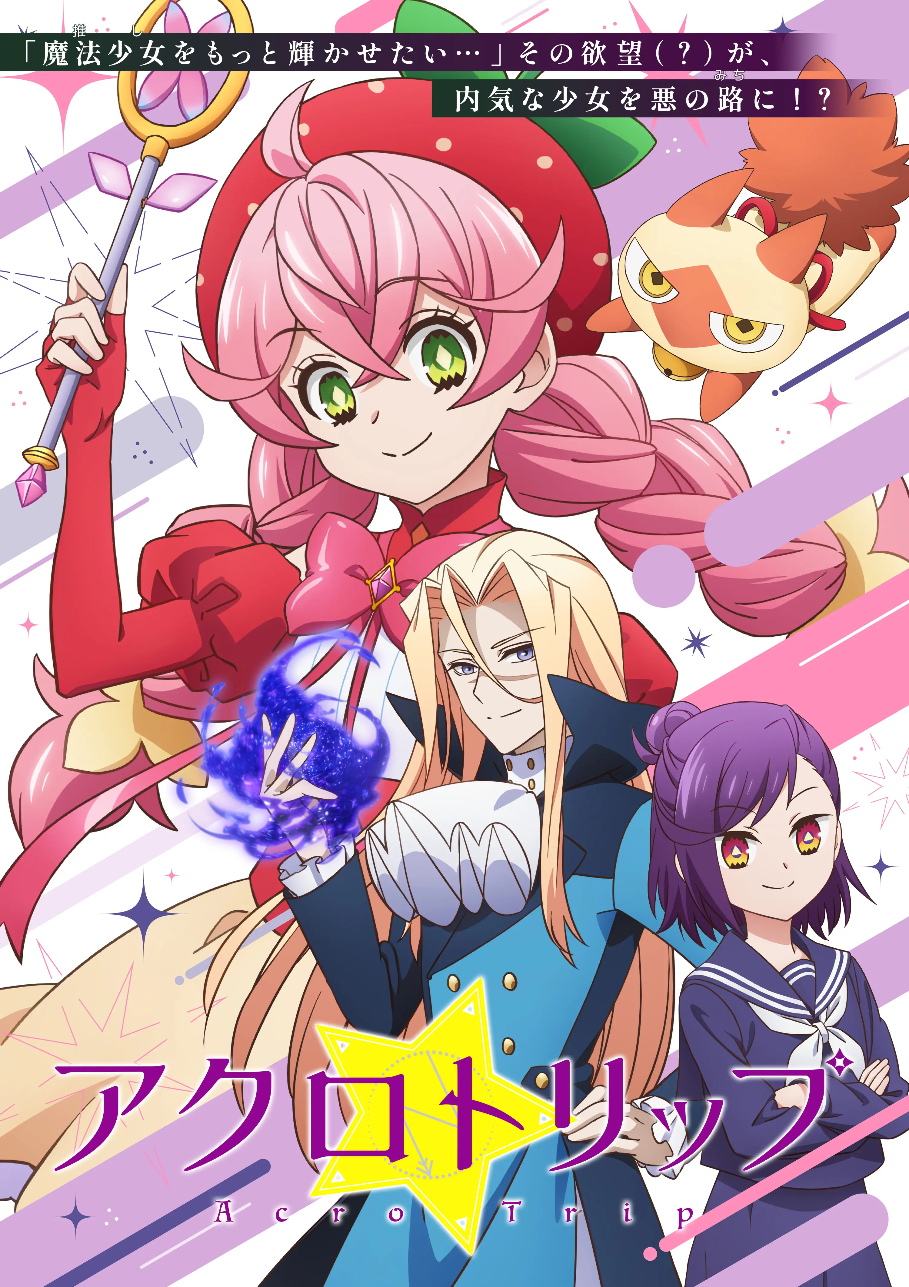 顶尖恶路的海报-正式海报