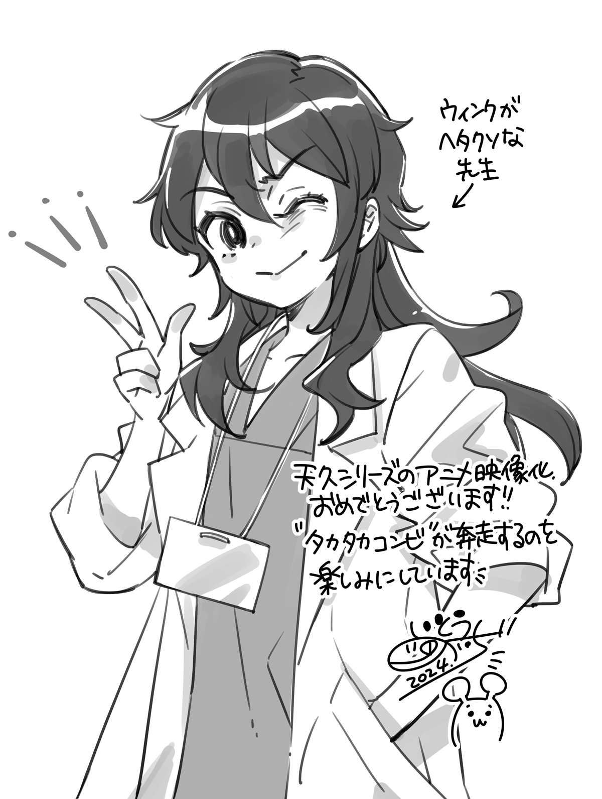 天久鹰央的推理病历表的海报-其他海报