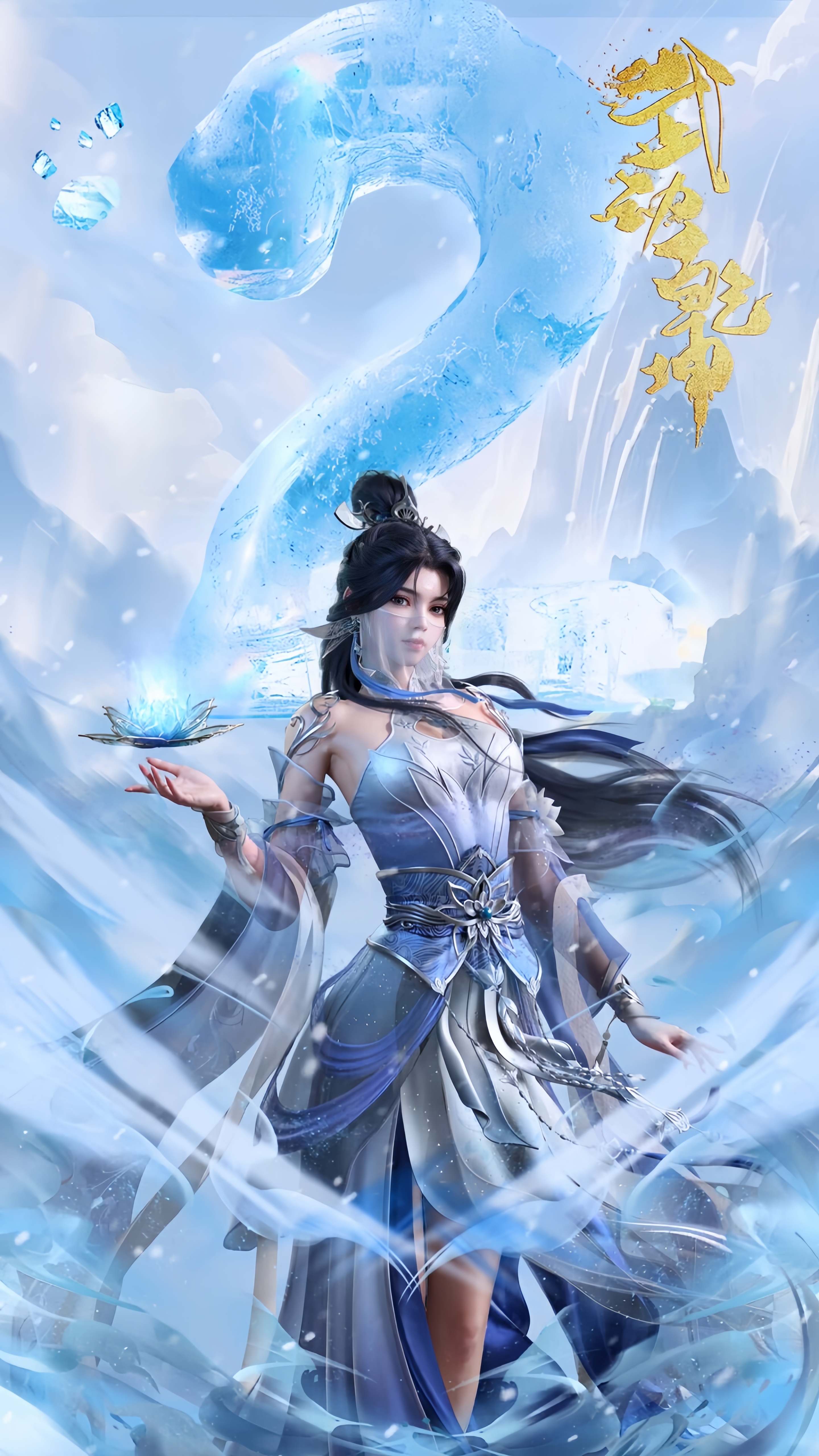 武动乾坤 第五季的海报-预告海报 中国大陆