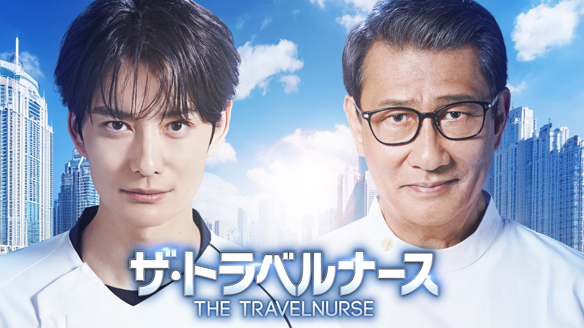 旅行护士 第二季的海报-预告海报