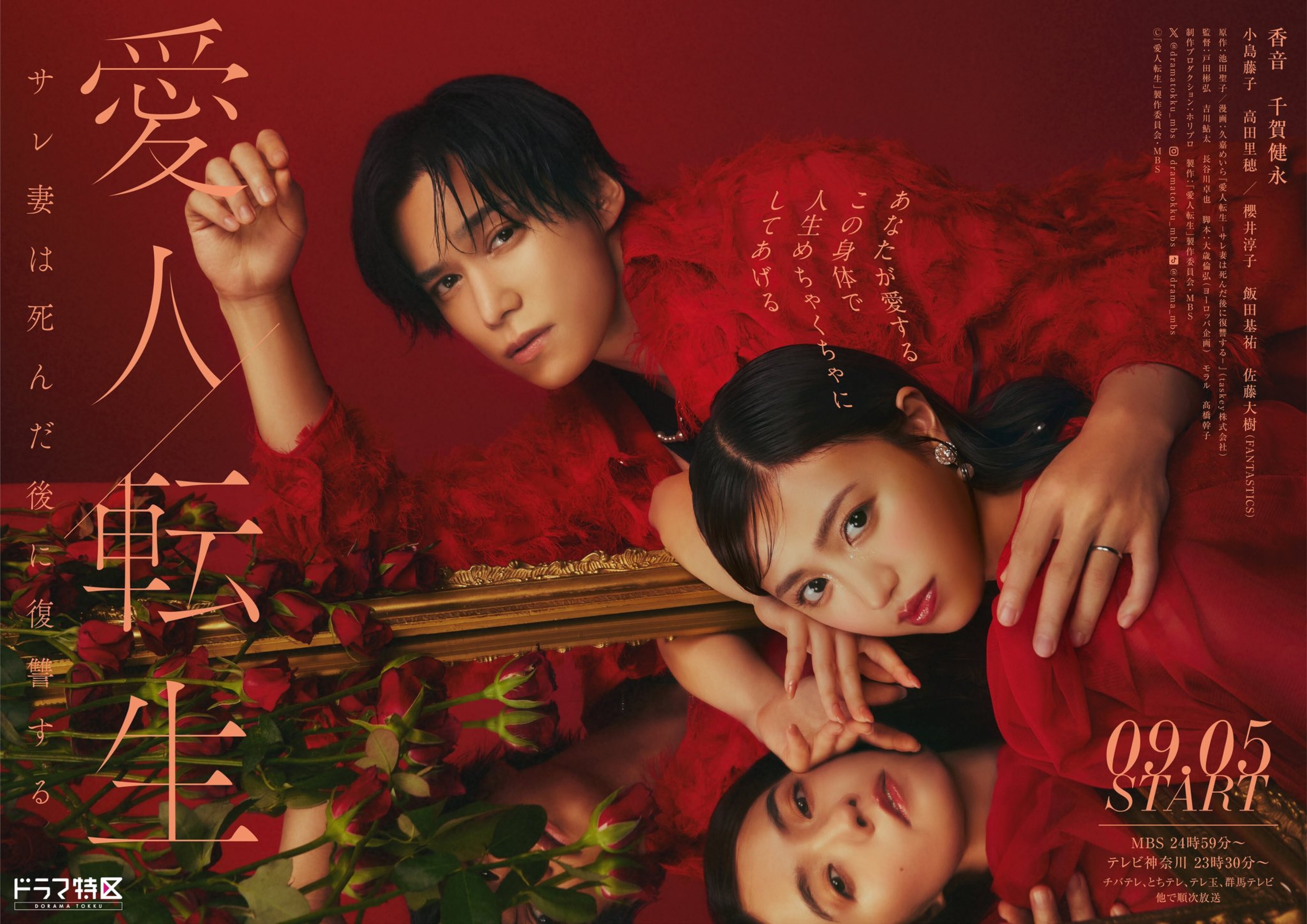 爱人转生：绿帽妻死后复仇的海报-正式海报