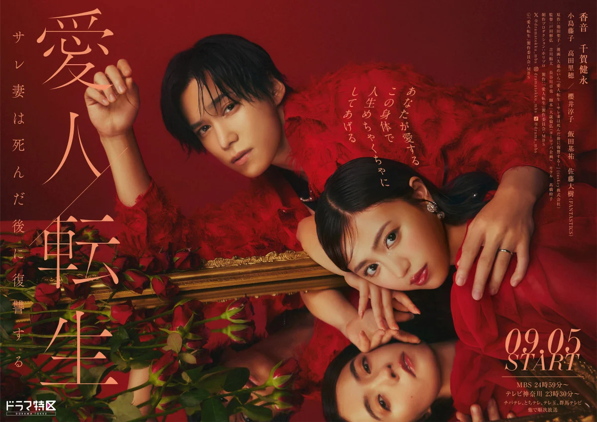 爱人转生：绿帽妻死后复仇的海报-正式海报