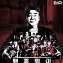 白种元的悲惨世界