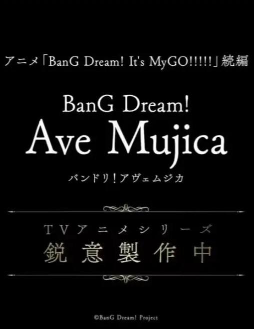 BanG Dream! Ave Mujica的海报-正式海报