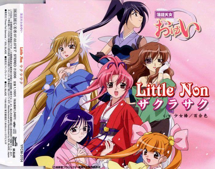 落语天女唯的海报-其他海报