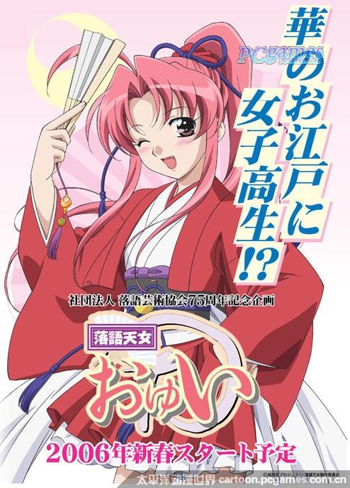 落语天女唯的海报-其他海报