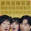 奇怪的她(剧版)