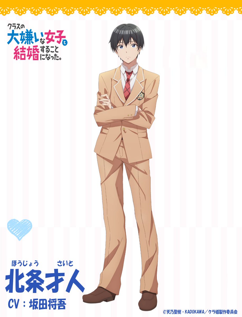 我和班上最讨厌的女生结婚了。的海报-角色海报