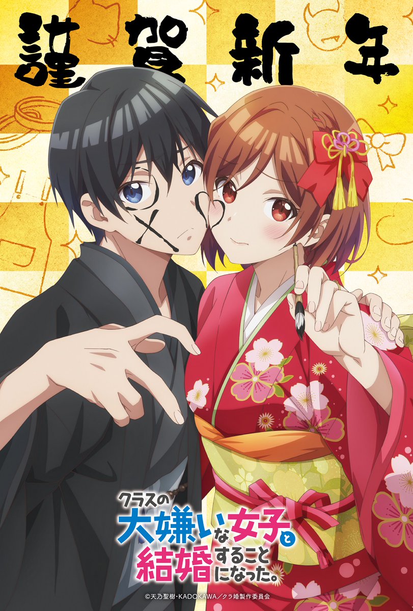 我和班上最讨厌的女生结婚了。的海报-其他海报