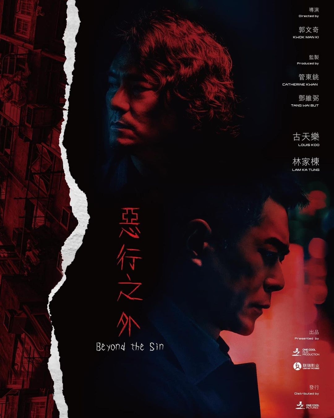 恶行之外的海报-预告海报 中国香港