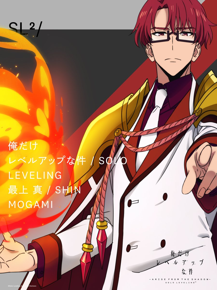 我独自升级 第二季的海报-角色海报