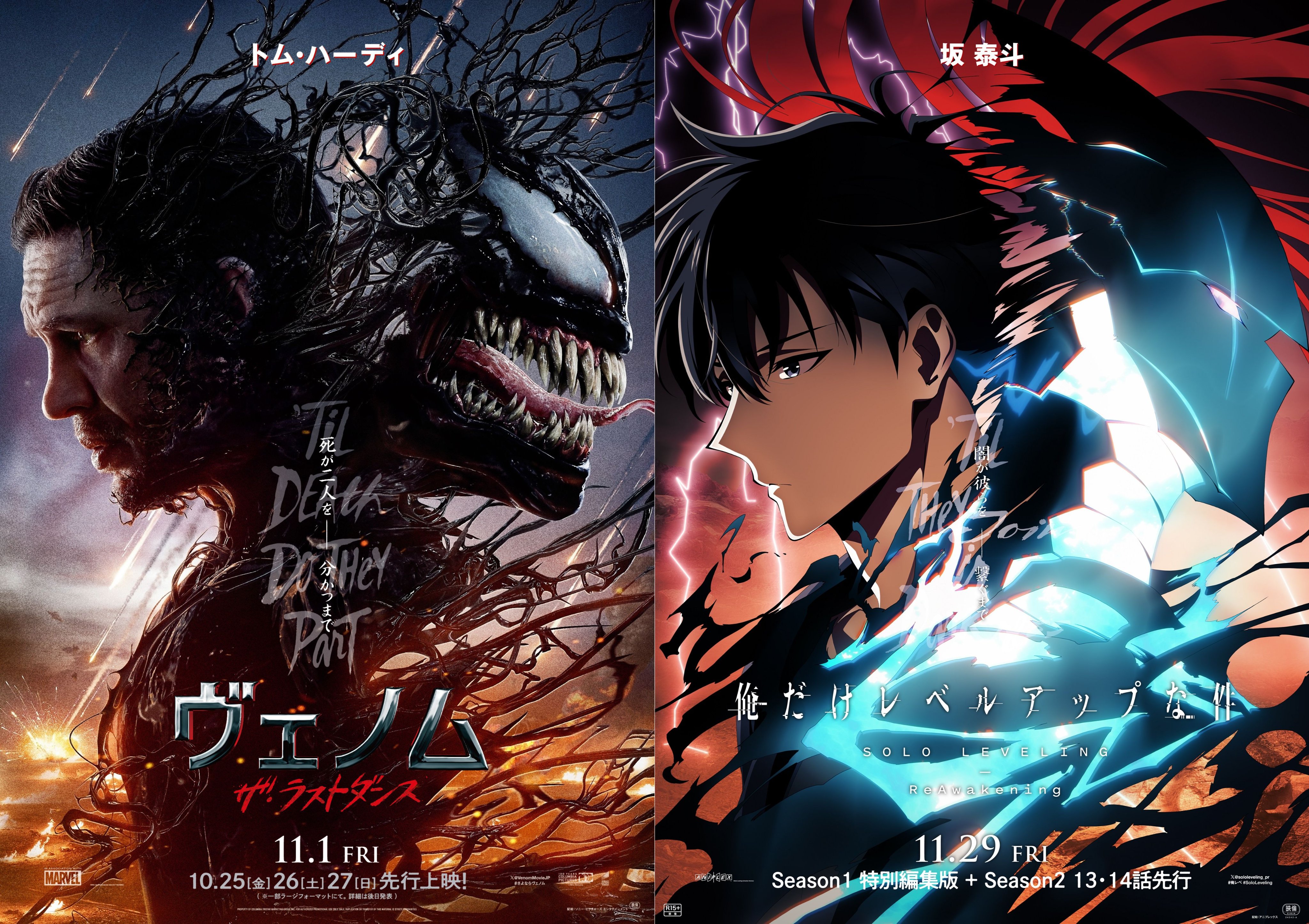 我独自升级 第二季的海报-其他海报