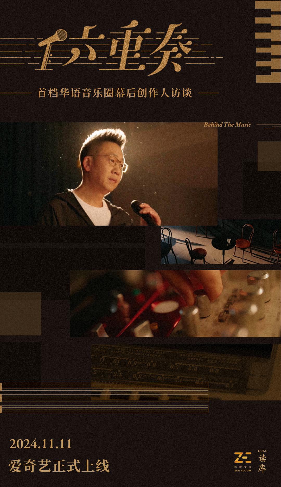 六重奏的海报-正式海报