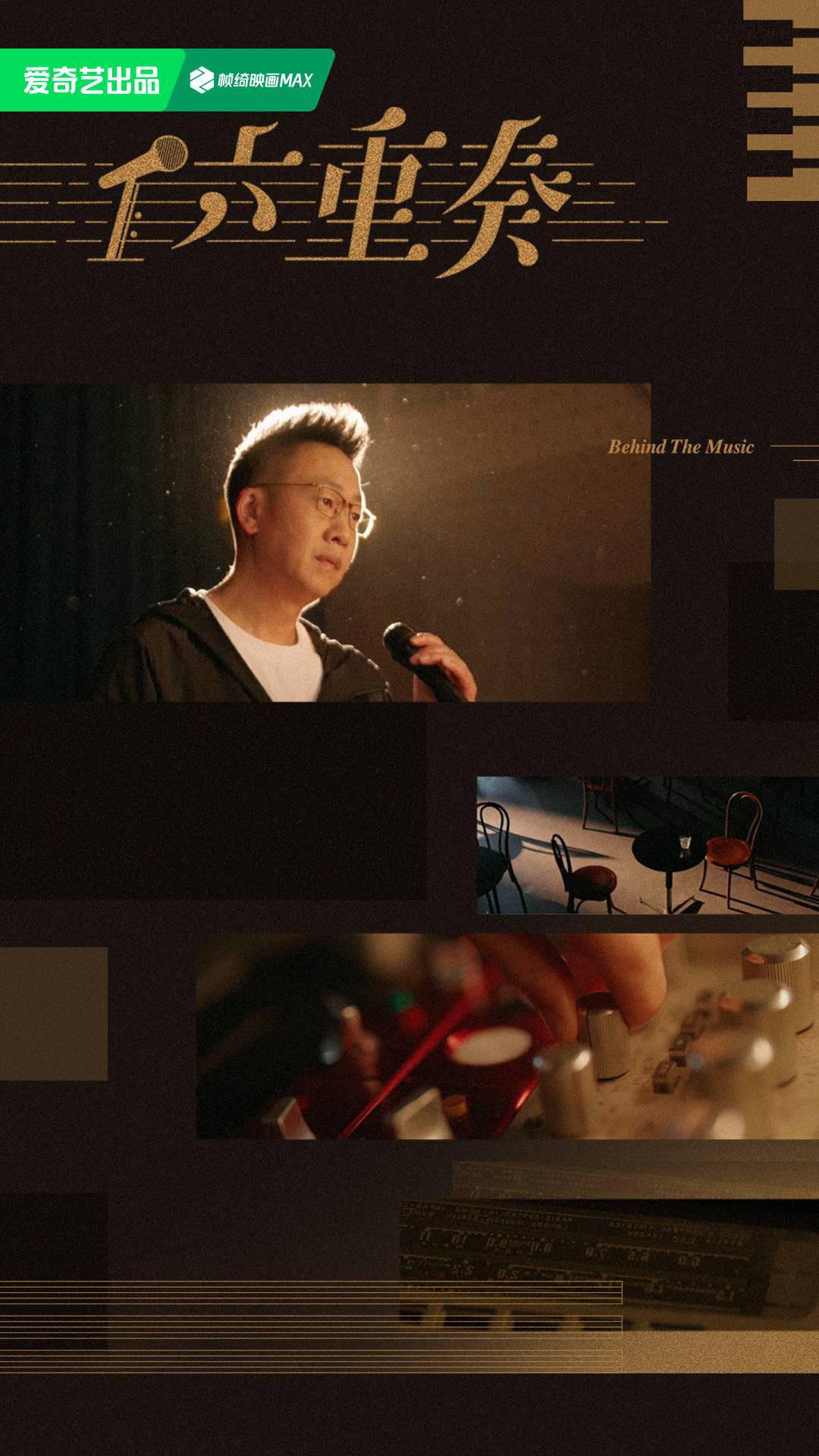 六重奏的海报-正式海报