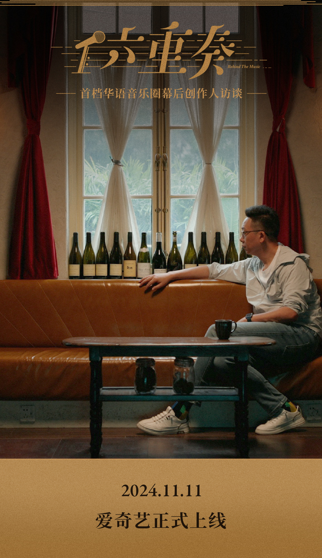 六重奏的海报-预告海报