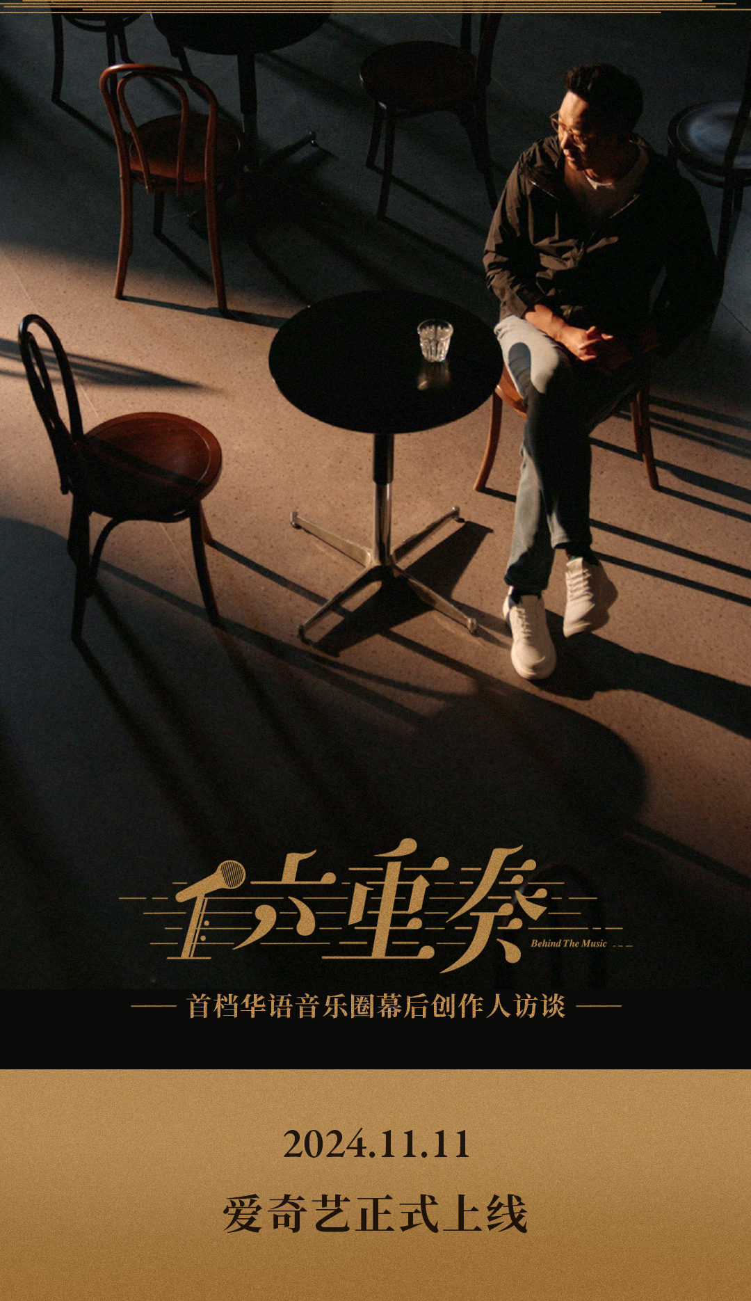 六重奏的海报-预告海报