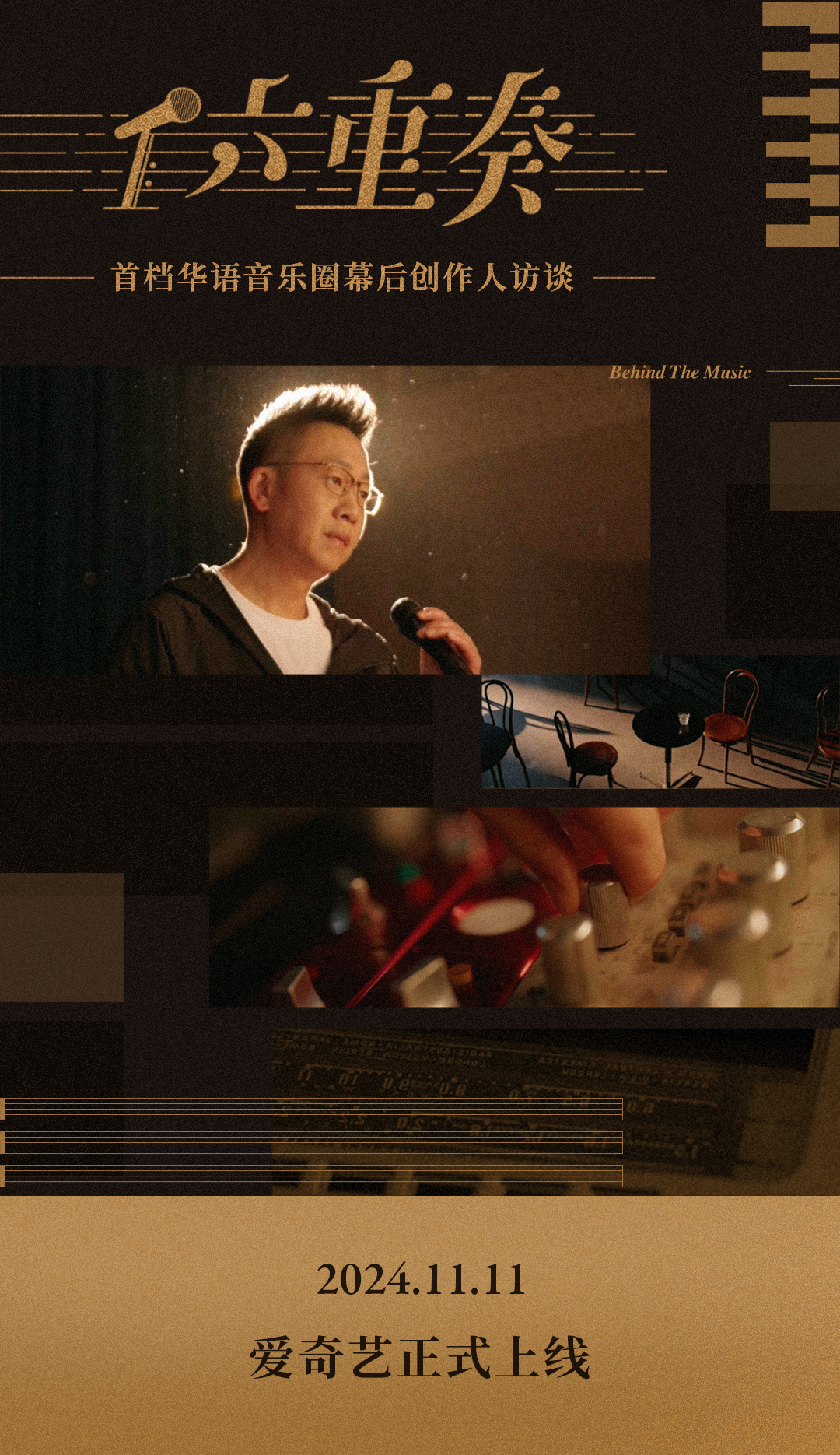 六重奏的海报-预告海报