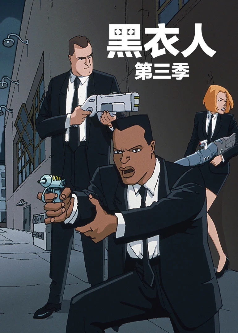 黑衣警探 第三季的海报-正式海报