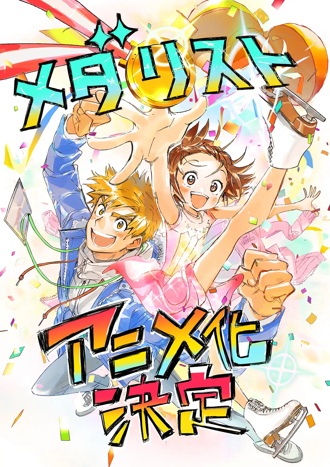 金牌得主的海报-其他海报