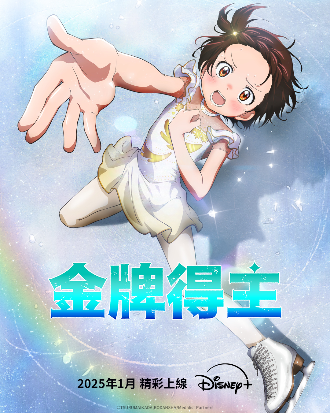 金牌得主的海报-预告海报 中国香港