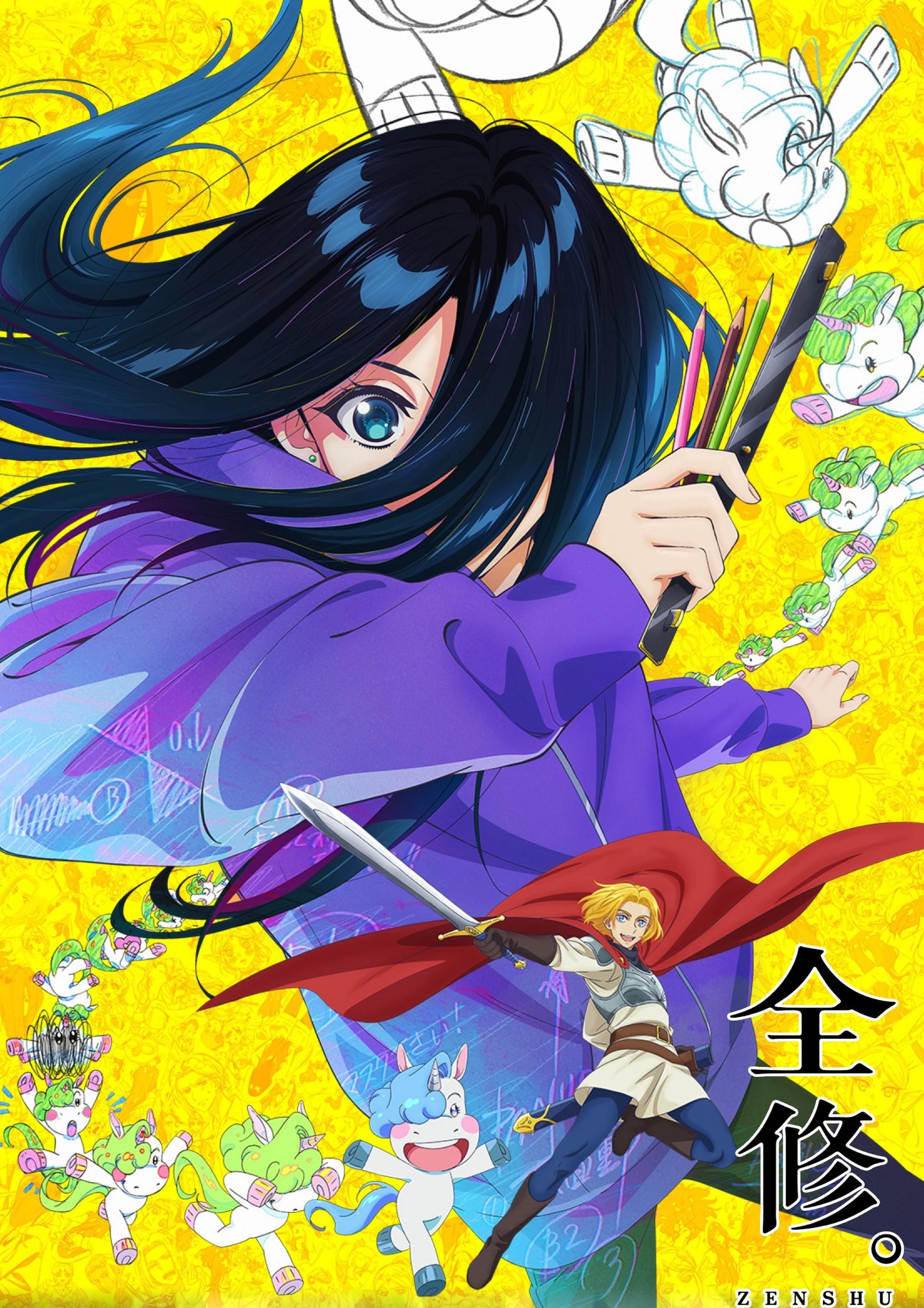 全修。的海报-正式海报